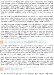 가정통신문 (제2024-132호)수능을 앞둔 자녀 :: 가정통신문 :: 염광고등학교 염광고등학교 :: 가정통신문 :: 가정통신문 (제2024-132호)수능을... 