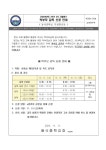 24-176) 2024학년도 2학기 2차 지필평가 학부모 감독 신청 안내 :: 가정통신문 :: 동삭중학교 동삭중학교 :: 가정통신문 :: 24-176) 2024학년도... 