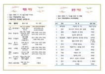 2024학년도 아영뜰한마당 안내 :: 공지사항 :: 아영초등학교 아영초등학교 :: 공지사항 :: 2024학년도 아영뜰한마당 안내