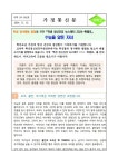 학생 정신건강 뉴스레터(학부모) - 수능을 앞둔 자녀 :: 가정통신문 :: 수락고등학교 수락고등학교 :: 가정통신문 :: 학생 정신건강 뉴스레터... 