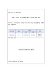 가락고등학교