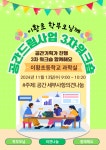 공간드림사업 3차 워크숍 :: 공지사항 :: 이황초등학교 이황초등학교 :: 공지사항 :: 공간드림사업 3차 워크숍