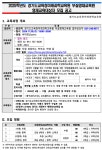 모집 공고 :: 공지사항 :: 양지중학교 양지중학교 :: 공지사항 :: 2025학년도 경기교육청미래과학교육원 부설영재교육원 영재교육대상자 모집 공고