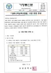 2025학년도 대학수학능력시험일 시정안내 :: 공지사항 :: 유강중학교 유강중학교 :: 공지사항 :: 2025학년도 대학수학능력시험일 시정안내