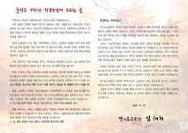 2025학년도 학생 배정 방안 안내를 위한 교육감 서한문 :: 가정통신문 :: 삼평중학교 삼평중학교 :: 가정통신문 :: 2025학년도 학생 배정 방안... 