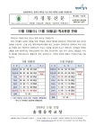 제2024-207호 11월 13일(수), 11월 15일(금) 학사운영 안내 :: 가정통신문 :: 솔샘중학교 솔샘중학교 :: 가정통신문 :: 제2024-207호 11월... 