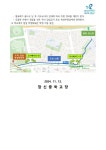 2024학년도 잠신중 동아리발표회(잠신제) 안내 :: 가정통신문 :: 잠신중학교 잠신중학교 :: 가정통신문 :: 2024학년도 잠신중 동아리발표회... 