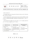 2025학년도 대학수학능력시험 및 시험장 정비로 인한 학교장 재량휴업일 가정통신문 안내 :: 가정통신문 :: 서연고등학교 서연고등학교... 