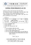 2024학년도 학부모회 평생교육(2차) 실시 안내 :: 가정통신문 :: 부곡중앙중학교 부곡중앙중학교 :: 가정통신문 :: 2024학년도 학부모회... 