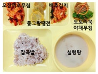 2024.11.12.(위탁급식) :: 급식 소식 :: 광주농성초등학교 광주농성초등학교 :: 급식 소식 :: 2024.11.12.(위탁급식)