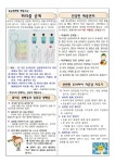 2024. 11월 보건소식 :: 가정통신문 :: 용방초등학교 용방초등학교 :: 가정통신문 :: 2024. 11월  보건소식