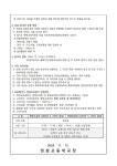 2025학년도 경기도평택교육지원청 부설 지장초등학교 발명교육센터 교육대상자 모집 안내 :: 가정통신문 :: 현화초등학교 현화초등학교... 