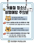 수능·동계방학 대비 청소년 신분증 부정행사 예방 :: 공지사항 :: 두원공업고등학교 두원공업고등학교 :: 공지사항 :: 수능·동계방학 대비 청소년... 