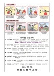 망월초등학교