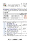 (일반모집) 안내문 :: 공지사항 :: 고산초등학교 고산초등학교 :: 공지사항 :: 2025학년도 고산초등학교병설유치원 유아모집(일반모집) 안내문