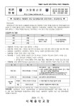 안내 :: 가정통신문 :: 서해중학교 서해중학교 :: 가정통신문 :: [일반] 서울대학교 사범대학 부설 시흥영재교육원 2025학년도 신입생 모집 안내