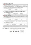 2024학년도 1,2학년 2학기 2차 지필평가 일정 및 관련 규정 안내 :: 가정통신문 :: 기산중학교 기산중학교 :: 가정통신문 :: 2024학년도 1,2학년... 