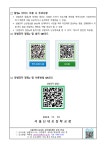 성범죄자 알림e 서비스 안내 :: 가정통신문 :: 서울신내초등학교 서울신내초등학교 :: 가정통신문 :: 성범죄자 알림e 서비스 안내