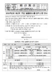2024년도 배산초1 늘봄윈터스쿨 참여 신청 안내 :: 가정통신문 :: 배산초등학교 배산초등학교 :: 가정통신문 :: 2024년도 배산초1 늘봄윈터스쿨... 