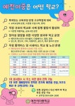 예천여자중학교