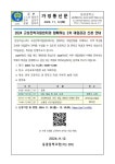 24-61 고성진학지원센터와 함께하는 2차 대입공감 신청 안내 :: 가정통신문 :: 동광중학교 동광중학교 :: 가정통신문 :: 24-61... 