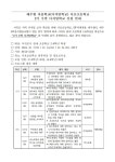 서호초 2기 주말 디지털학교 신청 안내 :: 공지사항 :: 보목초등학교 보목초등학교 :: 공지사항 :: 서호초 2기 주말 디지털학교 신청 안내