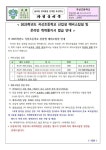 2025학년도 곡선초 및 규장초 신입생 예비소집일 일정 안내 :: 공지사항 :: 곡선초등학교 곡선초등학교 :: 공지사항 :: 2025학년도 곡선초 및... 