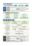 캠프’ 안내 :: 공지사항 :: 장흥서초등학교 장흥서초등학교 :: 공지사항 :: 2024년 국립장성숲체원 [전남학생교육수당] 활용‘ 가족 캠프’ 안내