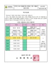 [일반] 2024학년도 2학기 2차 지필평가(1,3학년)기간 시정표 조정 안내 :: 가정통신문 :: 소래중학교 소래중학교 :: 가정통신문 :: [일반]... 