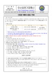 2025 안산호원초 신입생 예비소집 학부모 안내장 :: 공지사항 :: 안산호원초등학교 안산호원초등학교 :: 공지사항 :: 2025 안산호원초 신입생... 