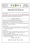 창동초등학교