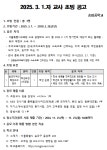 송파중학교