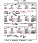 2024학년도 학사일정(변경) :: 공지사항 :: 도당초등학교 도당초등학교 :: 공지사항 :: 2024학년도 학사일정(변경)
