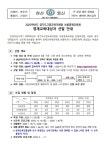 현산초등학교