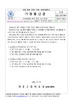경문고구내매점 | 2024학년도 학교 평가 실시 안내 :: 가정통신문 :: 경문고등학교 경문고등학교 :: 가정통신문 :: 2024학년도 학교 평가 실시 안내