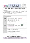 늘봄학교 프로그램(농구한마당) 신청 안내 :: 가정통신문(교육청) :: 석호초등학교 석호초등학교 :: 가정통신문(교육청) :: 늘봄학교 프로그램... 