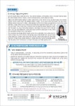[일반] 학생의 인권에 관한 보호자 소식지 :: 가정통신문 :: 한국글로벌중학교 한국글로벌중학교 :: 가정통신문 :: [일반] 학생의 인권에 관한... 
