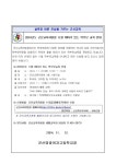 2024 지역으로 찾아가는 행복드림 에듀토크 실시 :: 공지사항 :: 군산영광여자고등학교 군산영광여자고등학교 :: 공지사항 :: 2024 지역으로... 