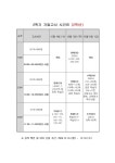 2024학년도 2학기 2학년 기말고사 시험 일정 및 시험 범위 안내 :: 공지사항 :: 동변중학교 동변중학교 :: 공지사항 :: 2024학년도 2학기 2학년... 