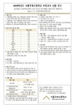 2025학년도 서울국제고등학교 초빙교사 선발 공고 :: 공지사항 :: 서울국제고등학교 서울국제고등학교 :: 공지사항 :: 2025학년도... 