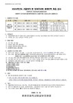 2024학년도 현촌초등학교병설유치원 겨울방학 중 방과후과정 운영(행복한울타리) 대체인력 채용공고 :: 공지사항 :: 현촌초등학교 현촌초등학교... 