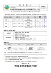 [일반] 2025학년도웃터골초등학교병설유치원 유아모집(일반모집) 안내 :: 공지사항 :: 웃터골초등학교 웃터골초등학교 :: 공지사항 :: [일반]... 