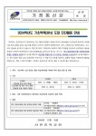 2024학년도 기초학력(3Rs) 도달 진단활동 안내 :: 가정통신문 :: 서천중학교 서천중학교 :: 가정통신문 :: 2024학년도 기초학력(3Rs) 도달... 