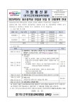 2025학년도 내손중학교 전입생 모집 및 선발계획 안내 :: 공지사항 :: 부곡중앙중학교 부곡중앙중학교 :: 공지사항 :: 2025학년도 내손중학교... 