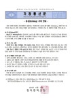 큐싱(Qshing) 주의 안내 :: 공지사항 :: 청리중학교 청리중학교 :: 공지사항 :: 큐싱(Qshing) 주의 안내