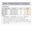 요강 :: 공지사항 :: 평택이화초등학교 평택이화초등학교 :: 공지사항 :: 2025학년도 평택이화초등학교병설유치원 유아모집(일반모집) 요강