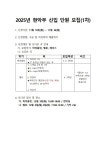 2025학년도 현악부 신입단원 모집(1차) :: 공지사항 :: 대전성모초등학교 대전성모초등학교 :: 공지사항 :: 2025학년도 현악부 신입단원 모집(1차)