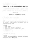 2026년 3월 1일 자 봉림중학교 통폐합 확정 공고 :: 공지사항 :: 창원북면고등학교 창원북면고등학교 :: 공지사항 :: 2026년 3월 1일 자 봉림중... 