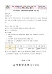 로즈학생복A/S샵앤 | 2024학년도 교복주관구매 활동복 A/S 안내 :: 가정통신문 :: 소사중학교 소사중학교 :: 가정통신문 :: 2024학년도 교복주관구매 활동복 A/S 안내