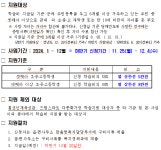 2024년 하반기 다자녀가정(셋째아 이상) 학습비 지원 안내 :: 공지사항 :: 안흥고등학교 안흥고등학교 :: 공지사항 :: 2024년 하반기 다자녀가정... 